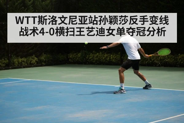 table tennis backhand technique