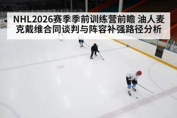 ice hockey game