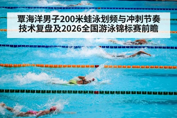 competitive swimming pool